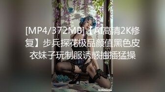 [MP4]STP32774 星空无限传媒 XKQP51 扯出姐姐逼里的跳蛋换我无套插入 李恩娜 VIP0600