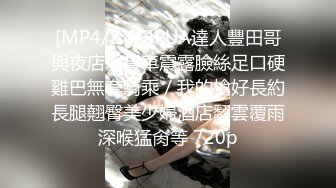 [MP4/540MB]【字幕】之【2K画质增强】探花精选 小宝把妹子操成青铜，疼的直叫爸