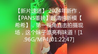 【新片速遞】 2024年新作，【PANS重磅】超清纯新模【希希】，第一视角直击拍摄现场，这个妹子漂亮有味道！[1.96G/MP4/01:22:47]