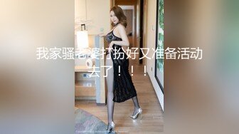 【推油少年】家庭主妇寻找刺激，背着老公约SPA，良家人妻变相找鸭子，享受男人按摩抠逼，水声不断 (2)