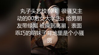 ✨丸子头艺校学妹✨很骚又主动的00后女大学生，给男朋友带绿帽 被操到高潮，表面乖巧的萌妹子背地里是个小骚货