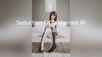 Seduction Of A Married Woman