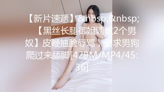 【新片速遞】&nbsp;&nbsp;✨【黑丝长腿御姐调教2个男奴】皮鞭抽脸辱骂，要求男狗爬过来舔脚[429M/MP4/45:36]