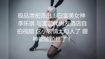 北京高颜值小妹让我操翻了，完美的炮友身材