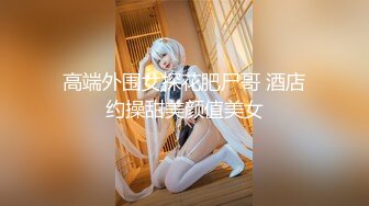 【新片速遞】两只萝莉小母狗 ，无毛白虎一线天，双马尾00后嫩妹和闺蜜一起秀，年龄不大骚的很 ，玻璃棒爆菊花 ，互舔嫩穴超紧致[1.41G/MP4/02:09:23]