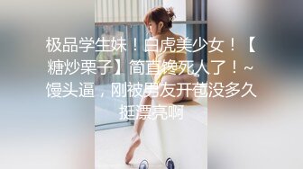 【新速片遞】漂亮美女 啊爸爸 老公 这么大这么长全部进去了 小穴砸门开了 [135MB/MP4/02:20]