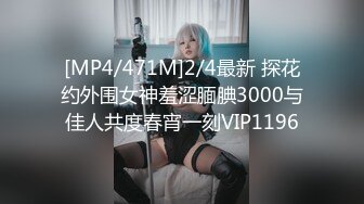 [MP4/471M]2/4最新 探花约外围女神羞涩腼腆3000与佳人共度春宵一刻VIP1196