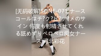 [无码破解]SONE-071 ナースコールはチ?ク?ビ?ナ?メのサイン 何度も射精させてくれる舐めずりペロペロ痴女ナース 河北彩花