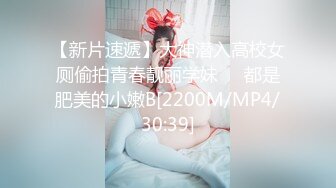 泡良新作，深夜约良家，25岁美女，被脱光瘫软无力，高潮迷失