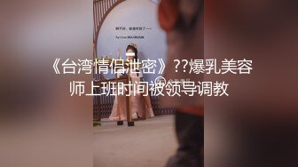 美女店员下班后马上变身小淫娃 (2)