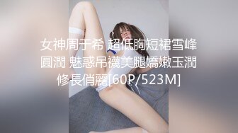 女神周于希 超低胸短裙雪峰圓潤 魅惑吊襪美腿嬌嫩玉潤修長俏麗[60P/523M]